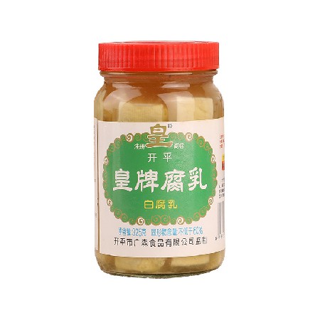 皇牌腐乳