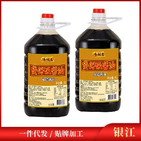 煲仔饭酱油，精选优质酿造酱油和多种调味料混合、爆香、熬制而成