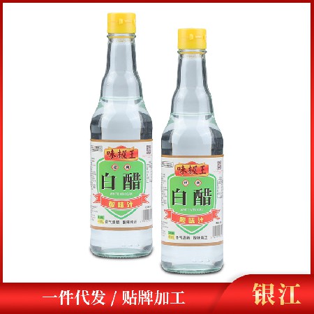 410ML白醋泡蒜醋泡苹果醋凉拌醋凉面凉菜蘸料醋