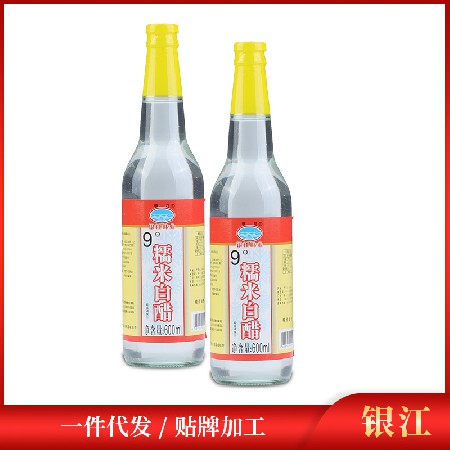 600ML90糯米白醋泡蒜醋泡苹果醋凉拌醋凉面凉菜蘸料醋