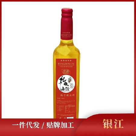 甄选杨梅和自然发酵食用原醋科学调配PLUM VINEGAR梅子醋饮