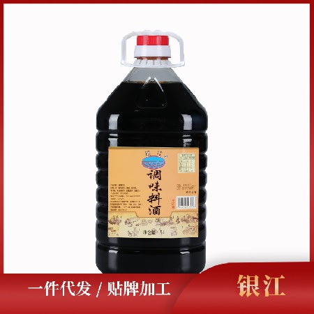 厂家批发4*5L/箱调味料酒去腥腌制鱼羊牛肉炖肉烹饪调味料酒