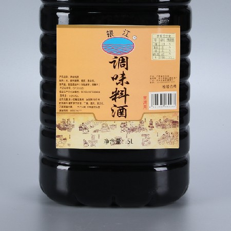 厂家批发4*5L/箱调味料酒去腥腌制鱼羊牛肉炖肉烹饪调味料酒