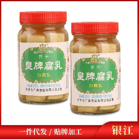 皇牌腐乳 325克腐乳白腐乳组合即食下饭豆腐乳烹饪蘸料调味