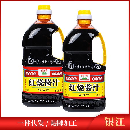 家商用调料红烧卤汁2.5L桶装红烧酱汁红烧肉酱料排骨红烧鱼调料包